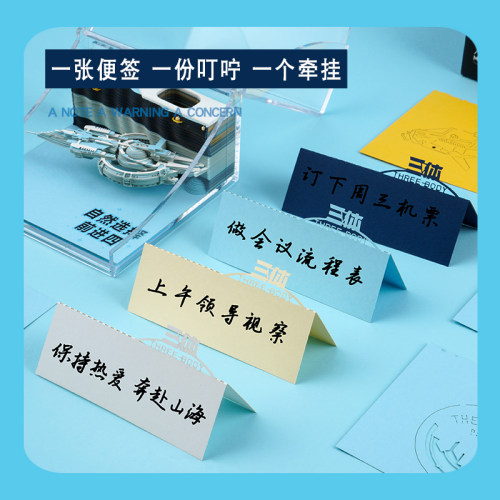 三体星球3D立体便签纸便利贴纸雕刻科幻小说周边手撕便签生日礼物