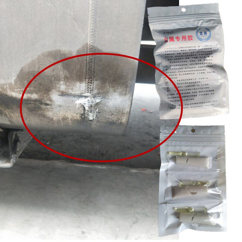 油箱漏油专用修补胶发动机补漏剂胶水强力金属粘接胶耐高温防油污
