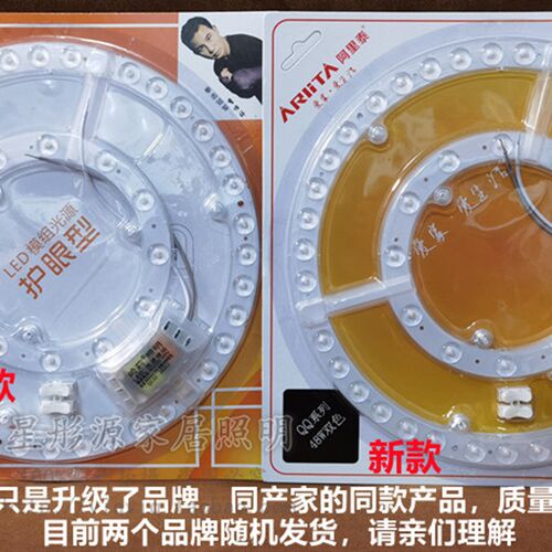 阿里泰LED吸顶灯模组光源36W48W72W100W120瓦变光灯芯改装灯板盘