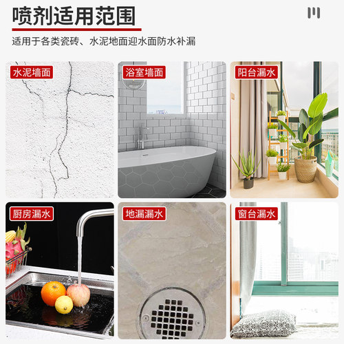 透明防水喷剂防水补漏喷剂透明防水胶裂缝防水涂料屋顶修复止漏