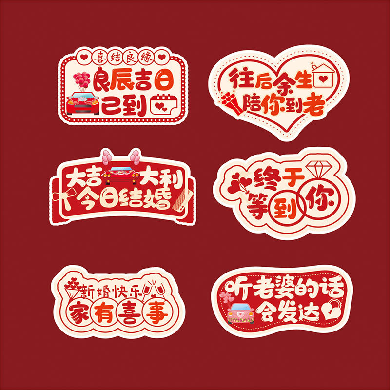 520情人节浪漫求婚告白结婚手举牌手持拍照道具定制KT板创意迎亲
