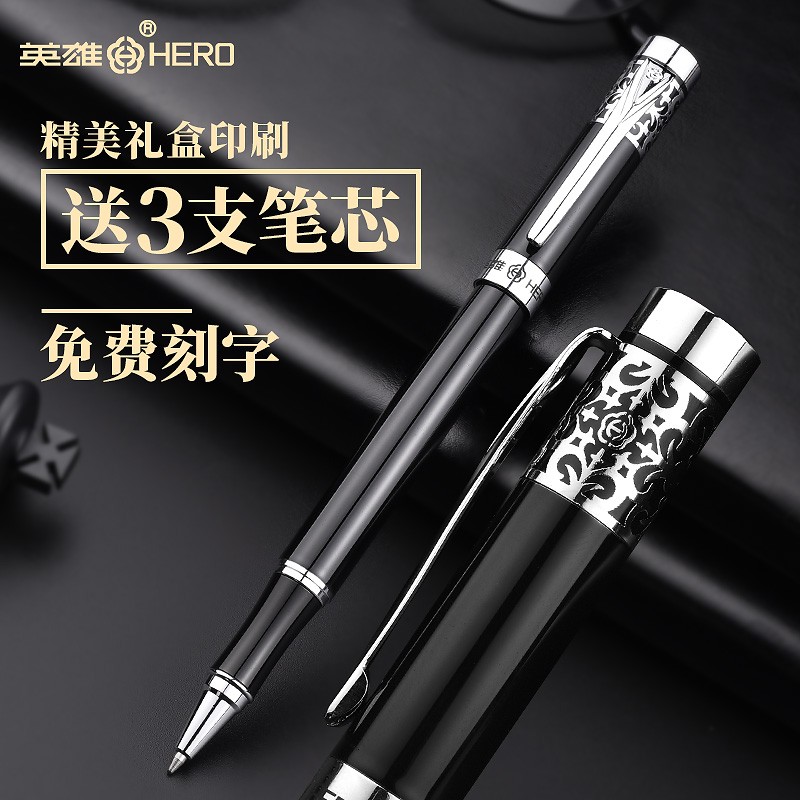 英雄签字笔7018金属黑色笔杆中性宝珠笔男士女士商务高档办公签名