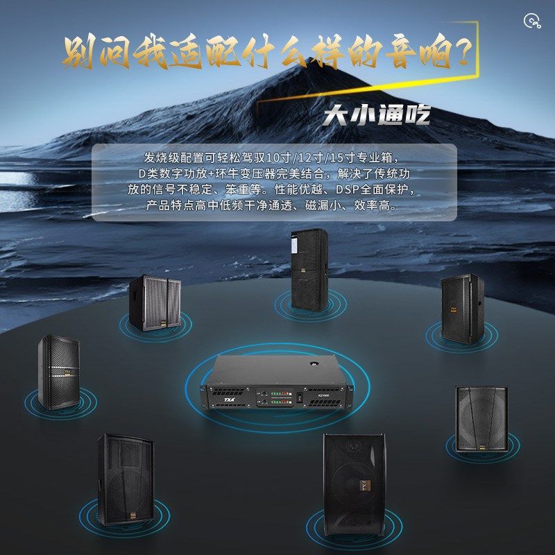 TXA专业大功率两通道纯后级功放环牛舞台婚庆演出户外音频放大器