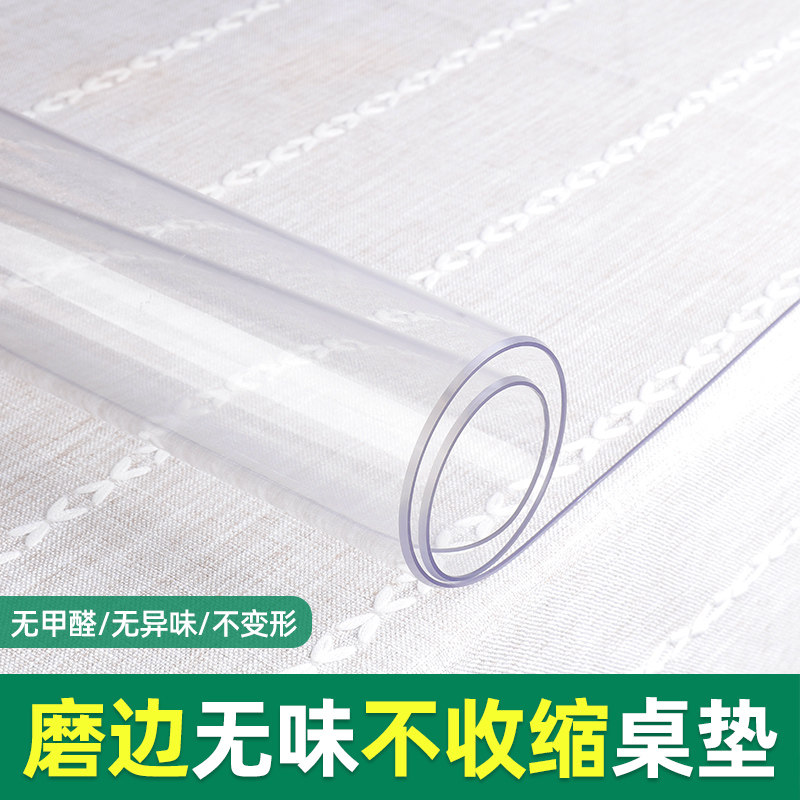 防烫餐桌垫防水防油免洗pvc透明软玻璃茶几餐厅饭桌塑料桌布定制