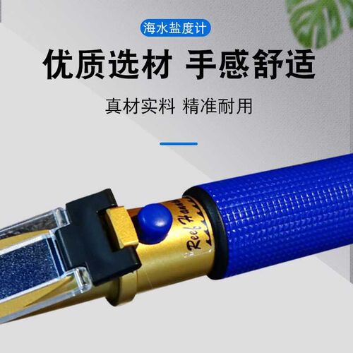 汉娜紫铜盐度计光学屈折式测海水盐度 养殖用高精度盐度仪