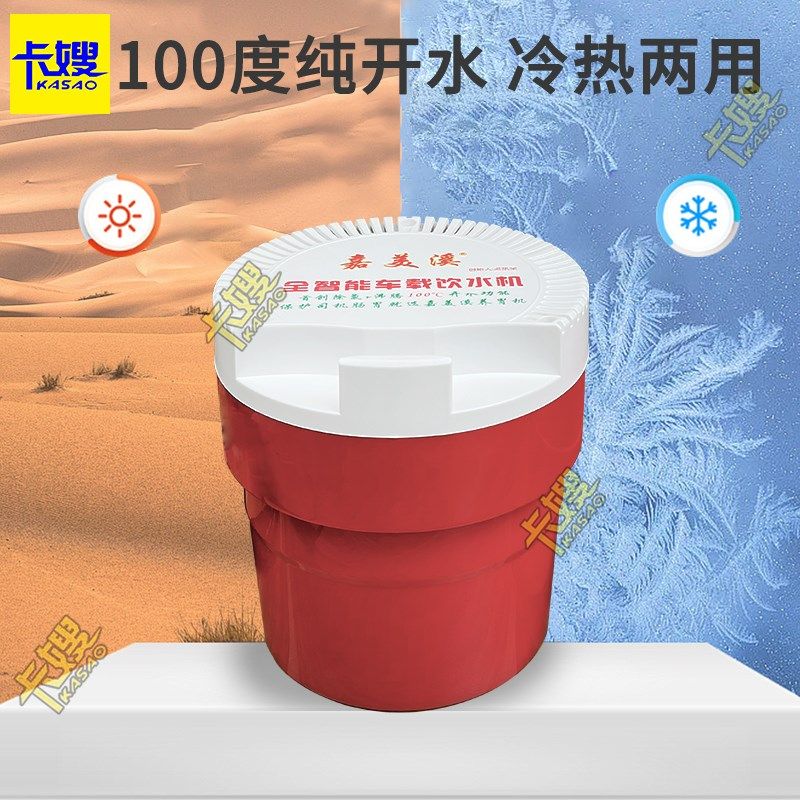 车载饮水机24V货车专用分体隐藏款冷热两用车用烧水器智能烧水壶