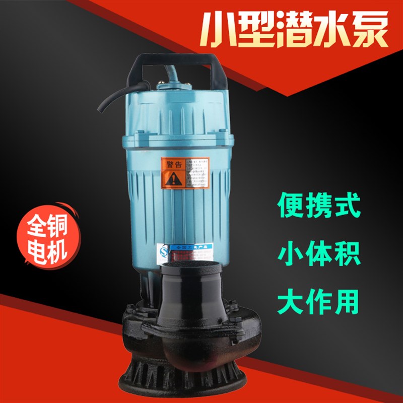 包邮国标小型家用潜水泵高扬程农用污水洗车抽水机750w-2.2kw