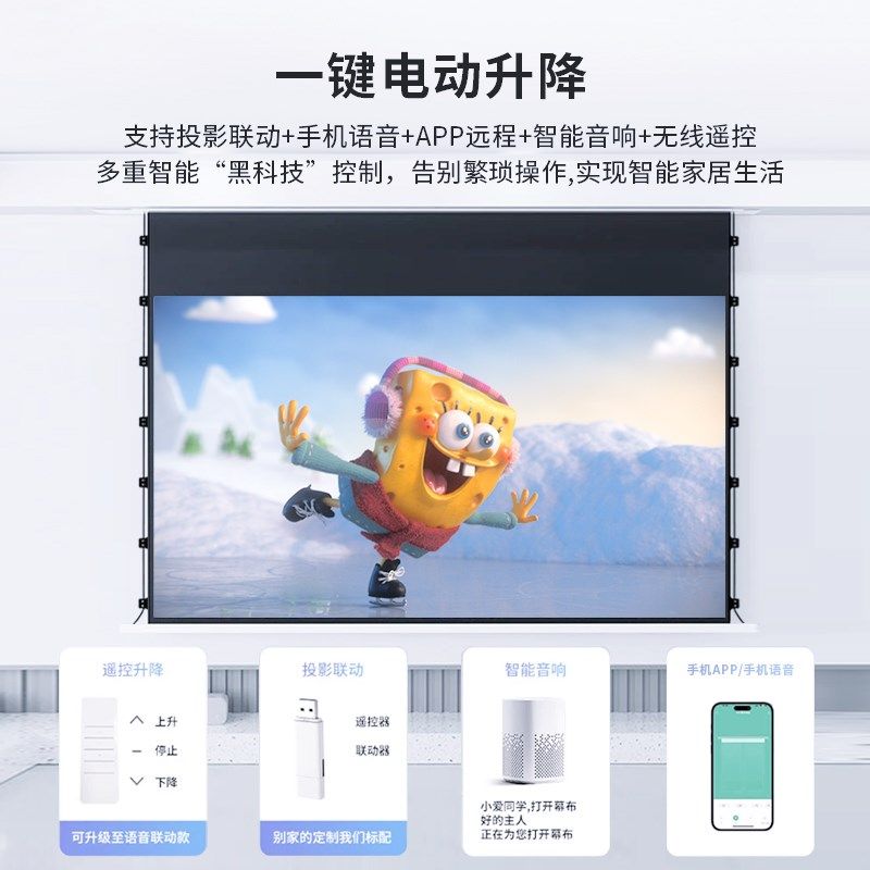 极米坚果投影幕布隐藏嵌入式天花幕布家用暗藏式抗光拉线电动升降
