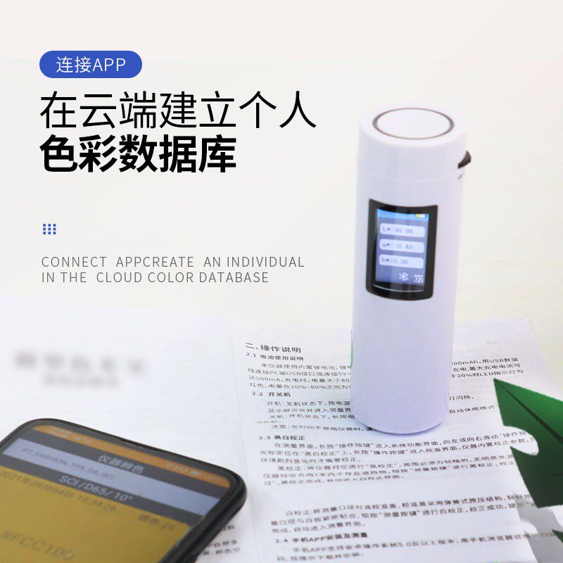 CR1/CR2/CR3 颜色检测色差仪油漆塑胶比色计面料便携式测色仪系列