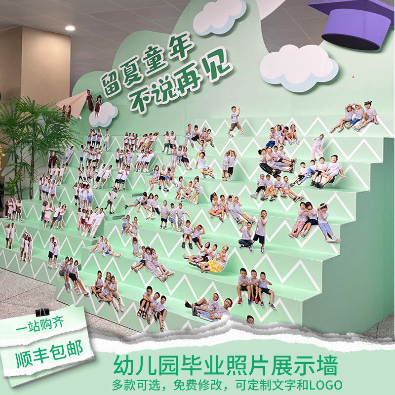 绿色照片墙阶梯幼儿园毕业环创气球布置展板背景装饰背景墙kt展板