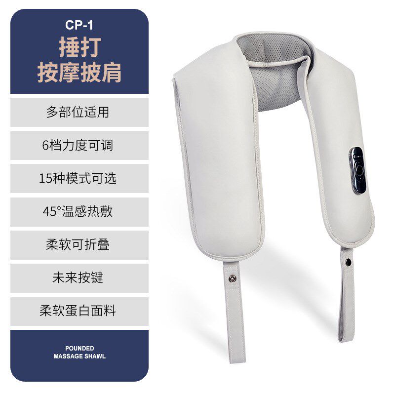 颈椎斜方肌按摩器肩膀按摩披肩颈部家用脖子充电式肩颈按摩仪