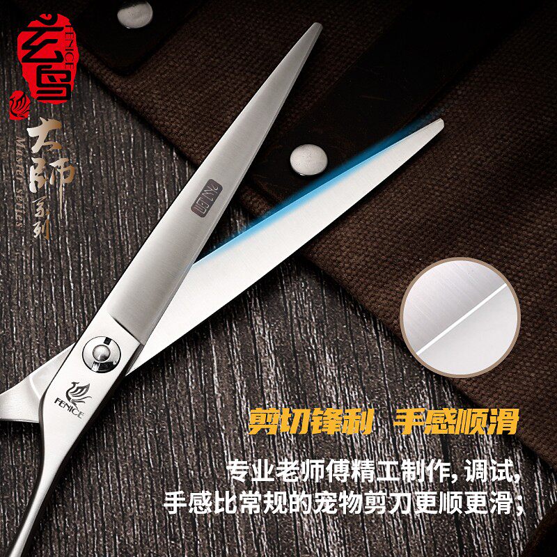 玄鸟专业宠物剪刀美容师店专用直剪泰迪比熊狗狗修毛工具 7/7.5寸