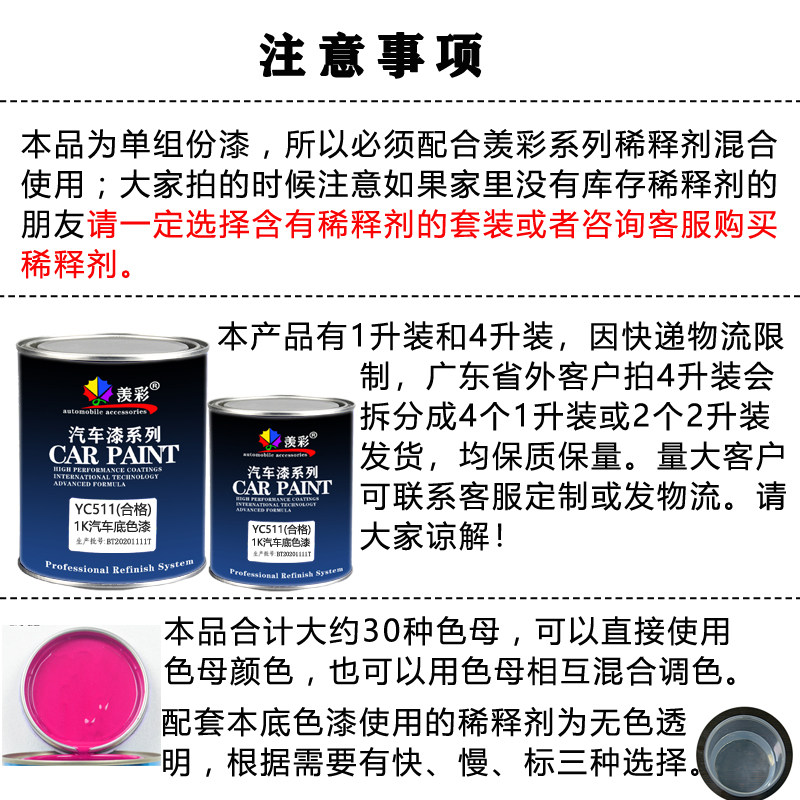 汽车修理厂补漆专用调漆原色母黑白珍珠银粉金属底色烤漆全套桶装
