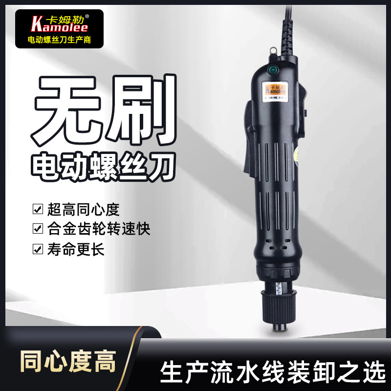 卡姆勒无刷电动螺丝刀多功能可调速电批手持式电动工具套装