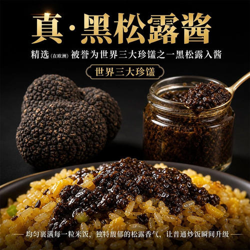 金翼黑松露酱蛋炒饭便捷半成品冷冻东北大米蛋炒饭富硒鸡蛋蛋炒饭