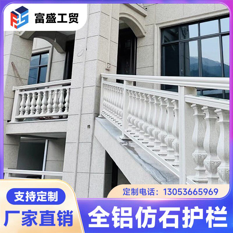 定制室外铝合金仿大理石纹栏杆二楼露台围栏别墅楼顶护栏罗马柱