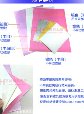 模具抛光锡纸 银色去料纹蜡光纸 红色精密精密去麻点 桔纹打光纸
