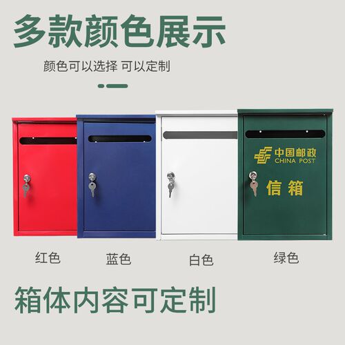 网红可定制挂墙铁制防雨便民服务警民联系巡逻签到箱意见箱举报箱