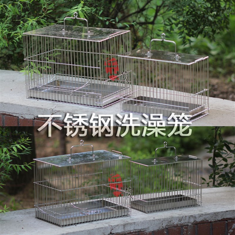 鸟用不锈钢洗澡笼适用画眉八哥靛颏小鸟 附带杠带碗小号款式