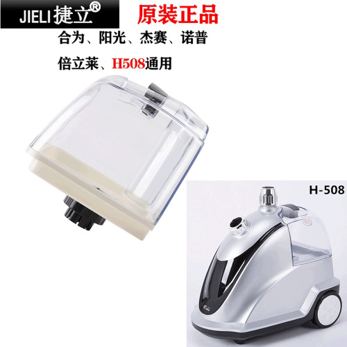 立挺捷立合为阳光服装店挂烫机配件水箱水壶伸缩杆衣架熨烫导气管