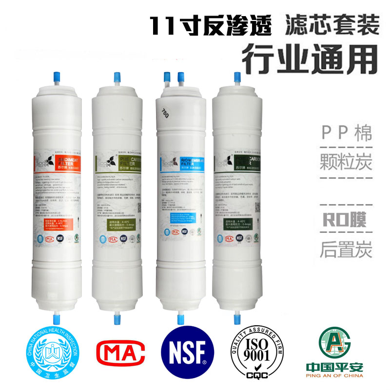格美净水器一体式箱式反渗透超滤膜纯水机前三级全套滤芯通用包邮