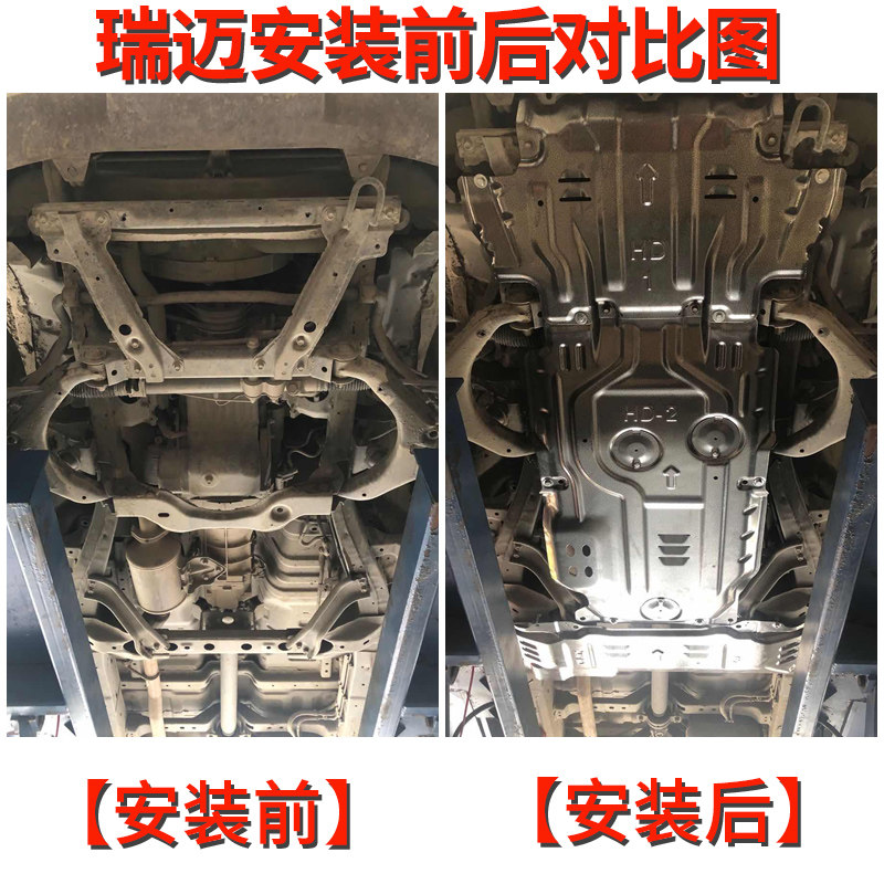 2022款江西五十铃铃拓发动机下护板D-MAX牧游侠瑞迈S原厂底盘装甲