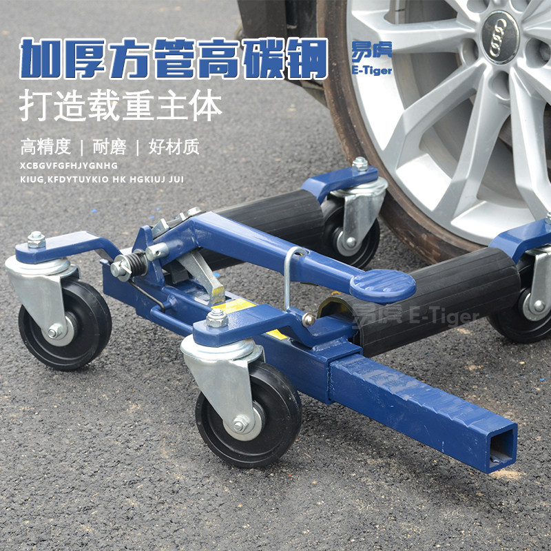 脚踩机械式移车挪车器手推车辆移位神器起升推移汽车牵移工具液压