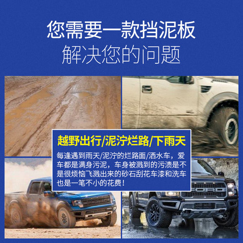 适用于福特猛禽F150 LTD改装勇猛者13-20款挡泥板装饰挡泥皮耐磨