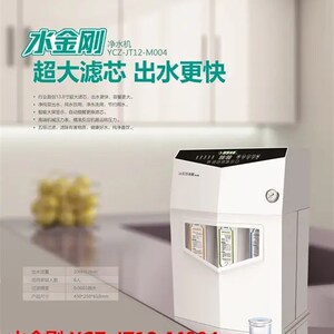 四季沐歌净水器滤芯YCZ-JT12-M004水金刚净水机专用过滤芯配件