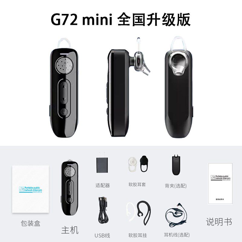 2024新款耳挂式无线对讲机全国酒店酒楼专用耳麦一体机不限距离