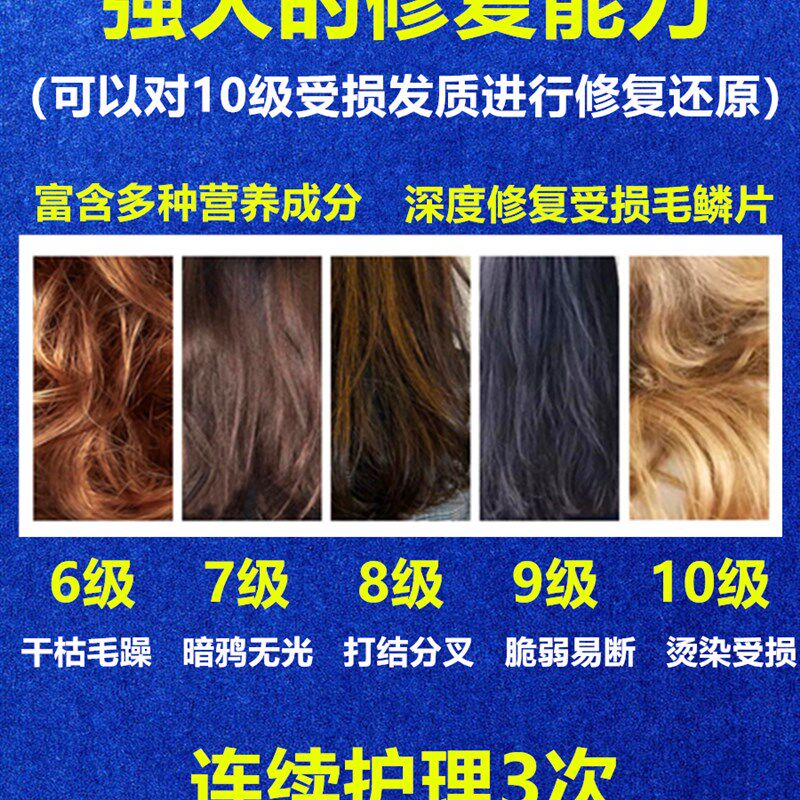 【美发沙龙水疗级发膜】修复干枯烫染受损发质焗油膏柔顺营养倒膜