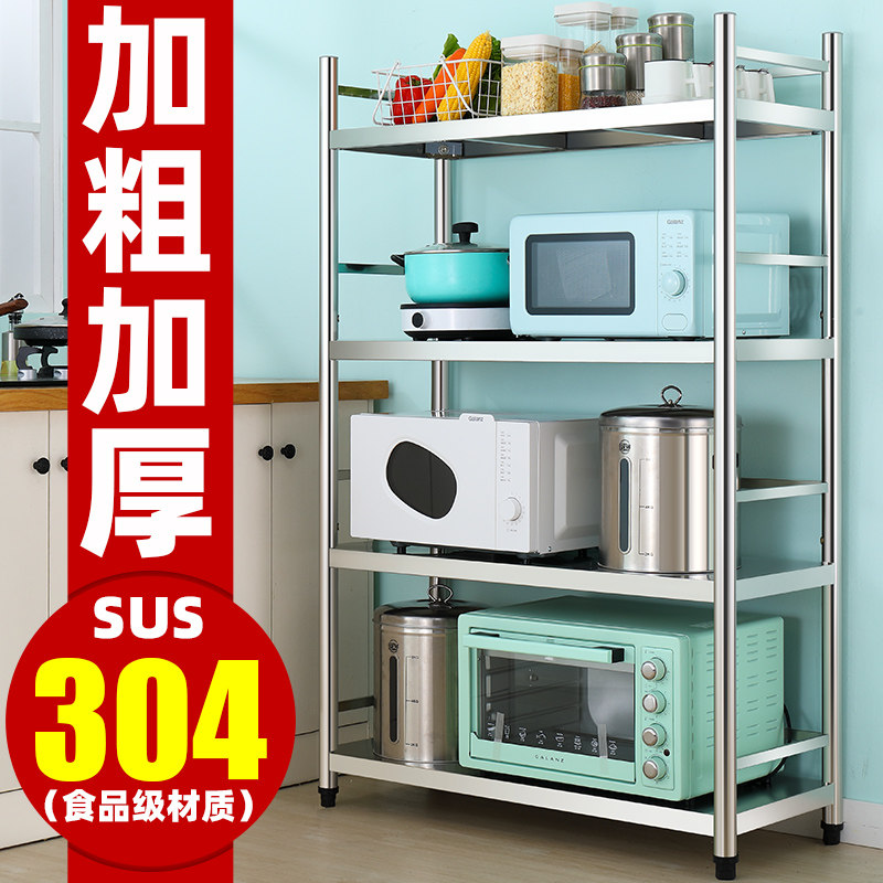 304不锈钢厨房置物架落地多层家用微波炉收纳层架子货架置物架四