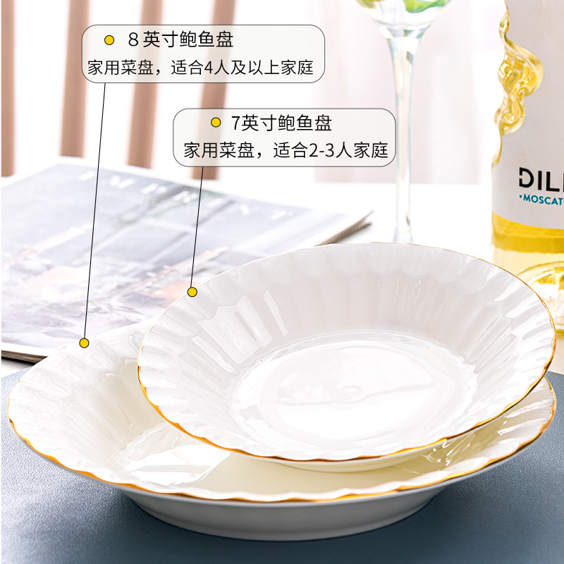 碗碟套装家用唐山骨瓷金边浮雕轻奢品质碗盘组合欧式简约送礼餐具