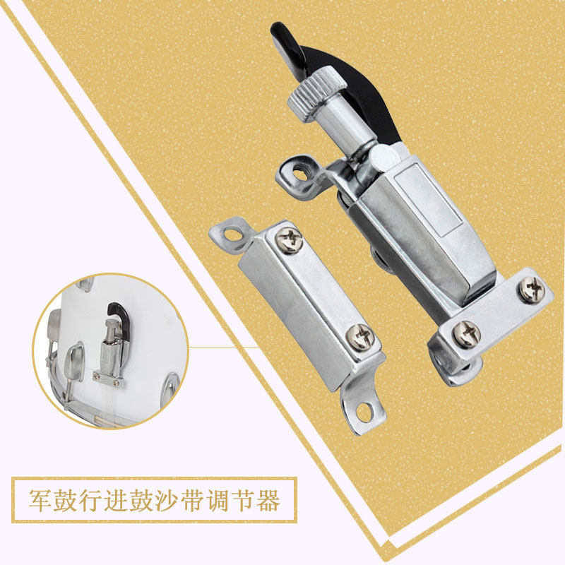 军鼓沙带调节器专业架子鼓响簧响弦安装固定 拉条金属把手零配件