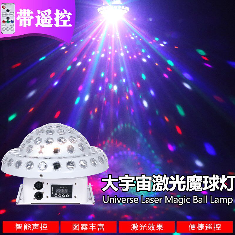 舞台灯光ktv氛围灯七彩魔球旋转灯声控家用蹦迪灯舞厅镭射激光灯