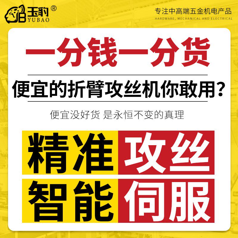 全自动伺服攻牙机电动攻丝机手持台式万向摇臂智能数控小型攻丝机