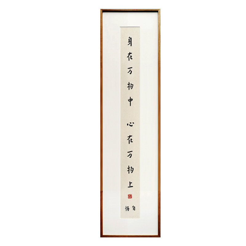 弘一法师身在万物中名言书法字画装饰画中式日式书房客厅茶馆挂画