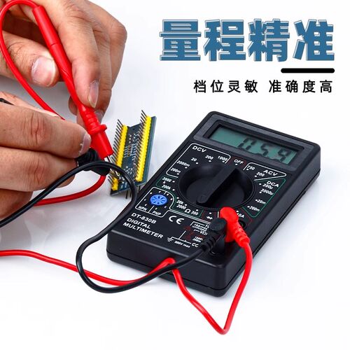鹿小班dt830b数字万用表迷你小型便携式数字表数字测量电压电流