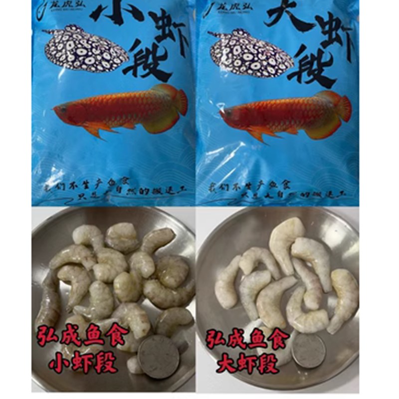 龙虎魟观赏鱼食龟粮河虾泥鳅虾段丁鱼麦穗冷冻鱼食