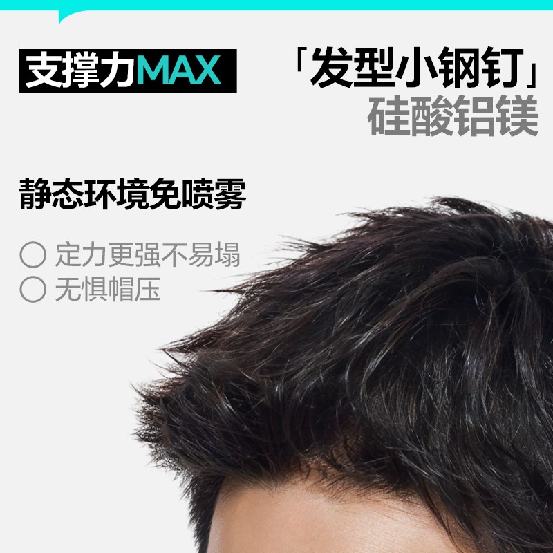 晶刚黑罐软发泥男士定型喷雾发蜡自然蓬松无味发胶哑光持久造型