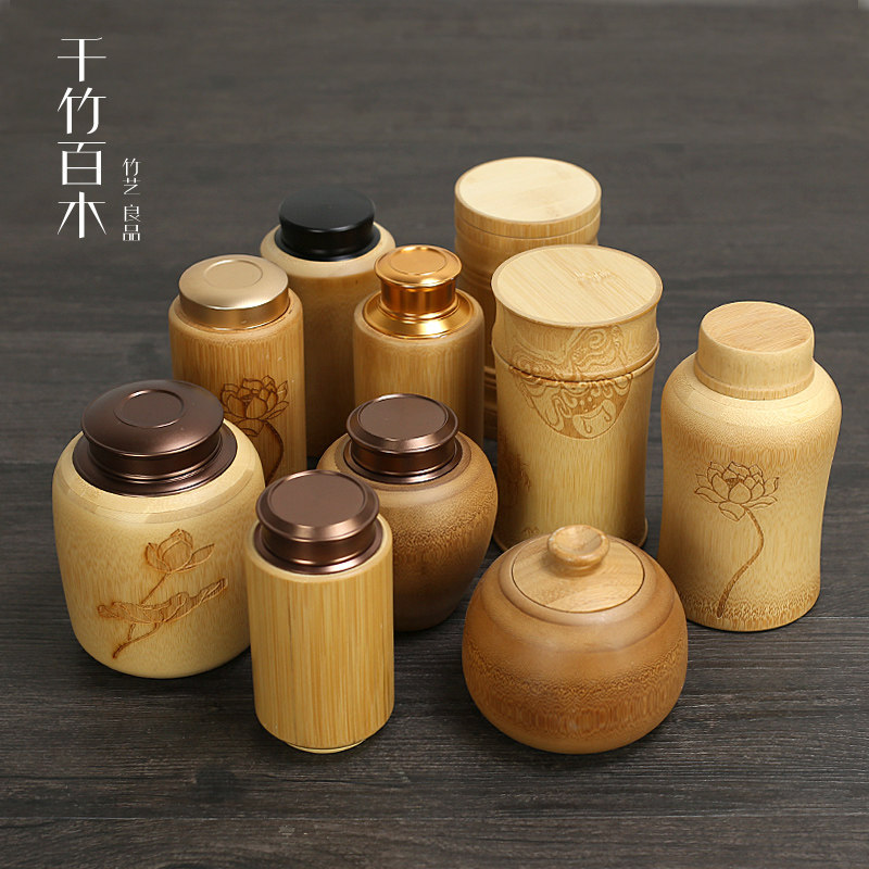 竹茶叶罐子茶叶筒便携旅行茶叶盒密封罐小竹罐金属盖铝盖茶叶包装