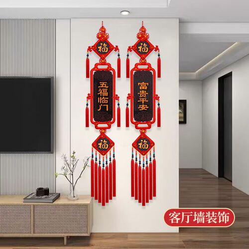 中国结客厅挂件福字桃木新款高档中国结大号玄关电视墙壁新年挂饰