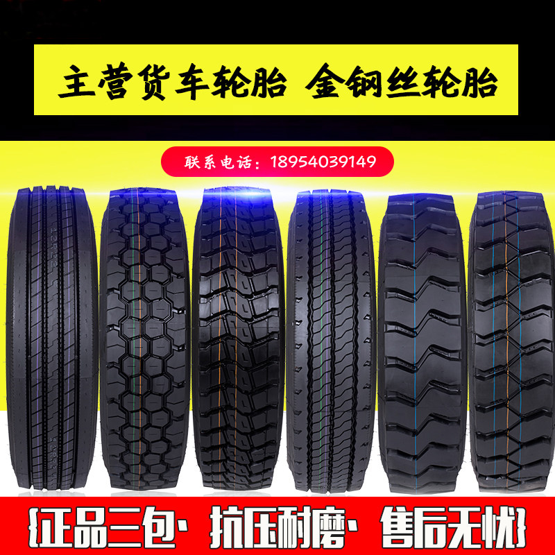 1200r20货车防爆900三包1000R20矿山1100全钢丝1213r22.5载重轮胎