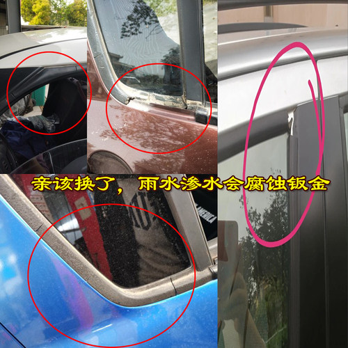适用于长安铃木雨燕车窗玻璃密封条车门玻璃导轨条泥槽后三角胶条