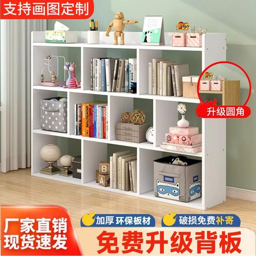 书架落地置物架带背板多层家用学生靠墙置物柜自由组合木质格子柜
