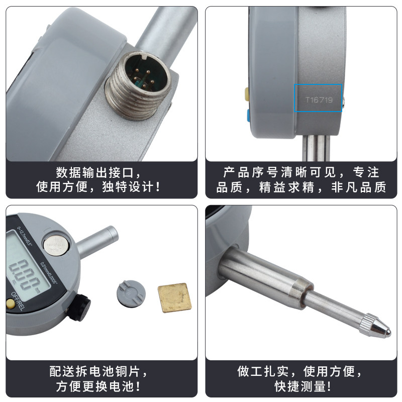 广陆数显百分表一套电子指示表0-10mm百分表头高度规千分表0.001