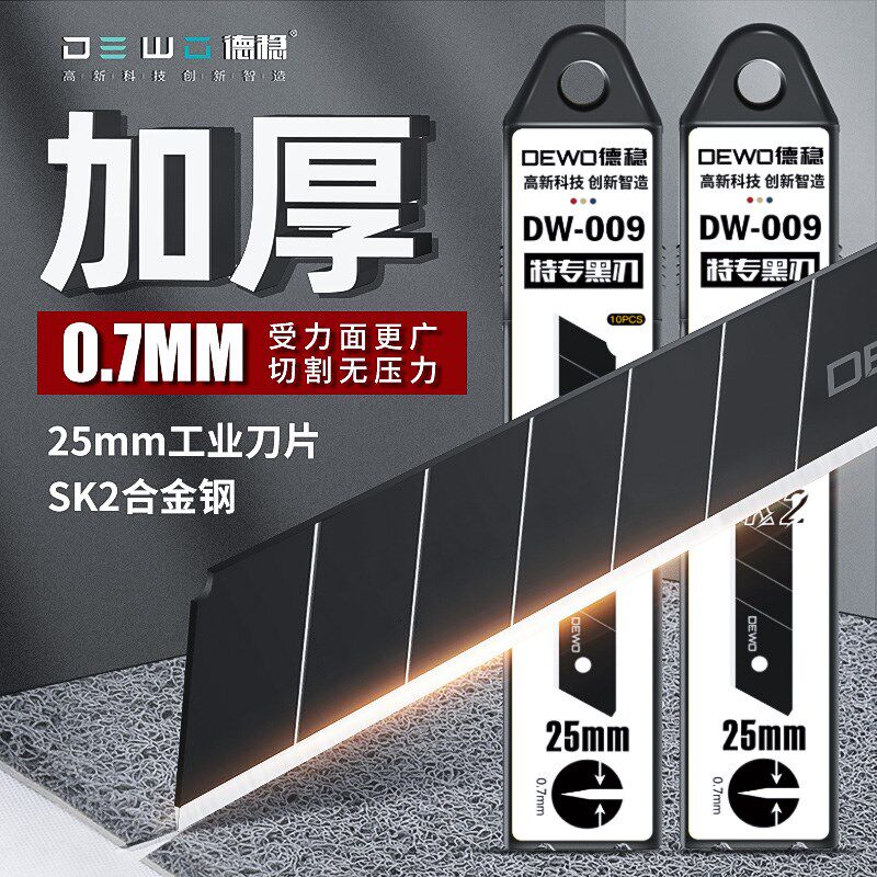 德稳25mm美工刀片特大号壁纸裁纸工业用加厚高硬度电缆输送带切割图片