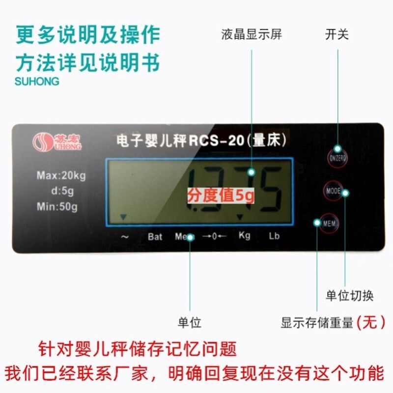 苏宏电子婴儿秤身高体重秤精准婴儿量床宝宝医院新生儿身高测量仪