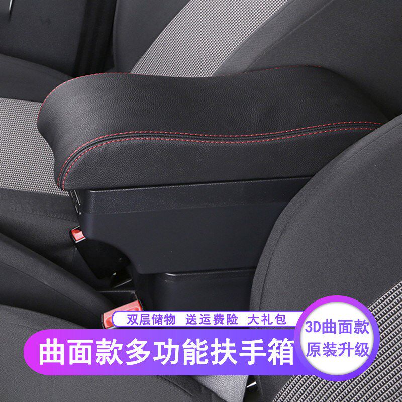 凯马k22 k23 w01 k2货卡扶手箱凯马EV电动车货卡手扶箱配件改装图片