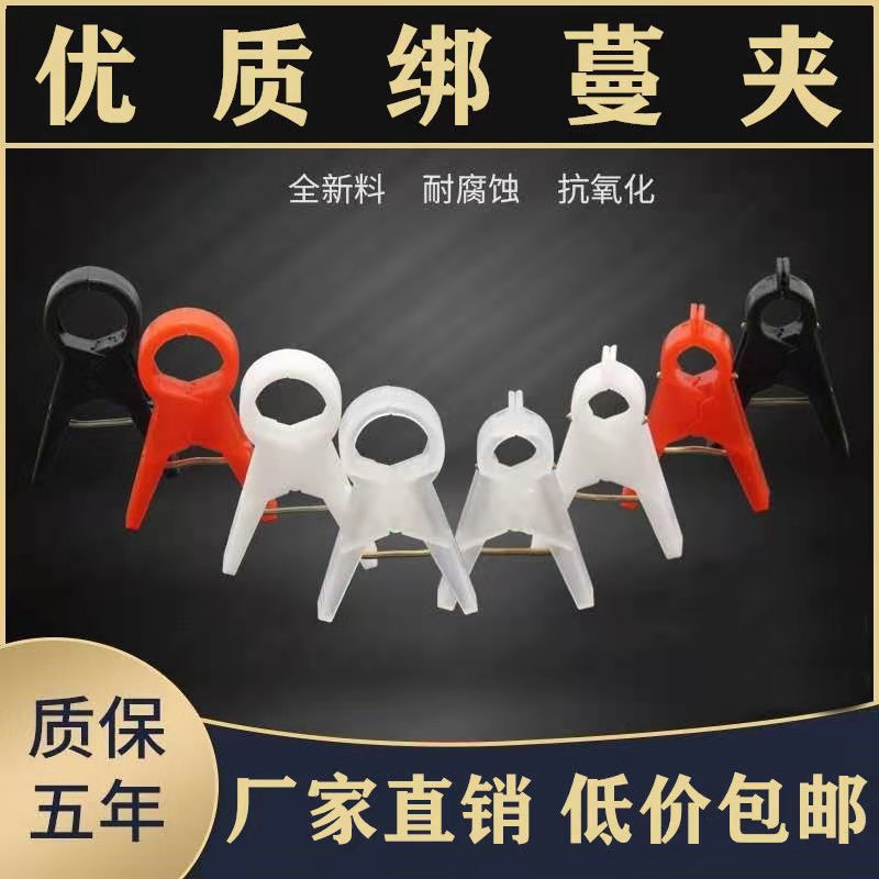 吊秧夹子大棚黄瓜西红柿吊秧夹番茄子农用吊蔓夹扶蔓绑蔓落蔓农用